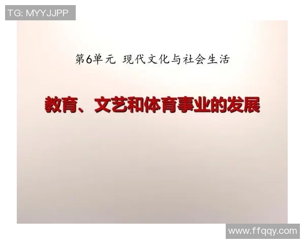 探索体育在线教育平台的未来发展与创新机遇